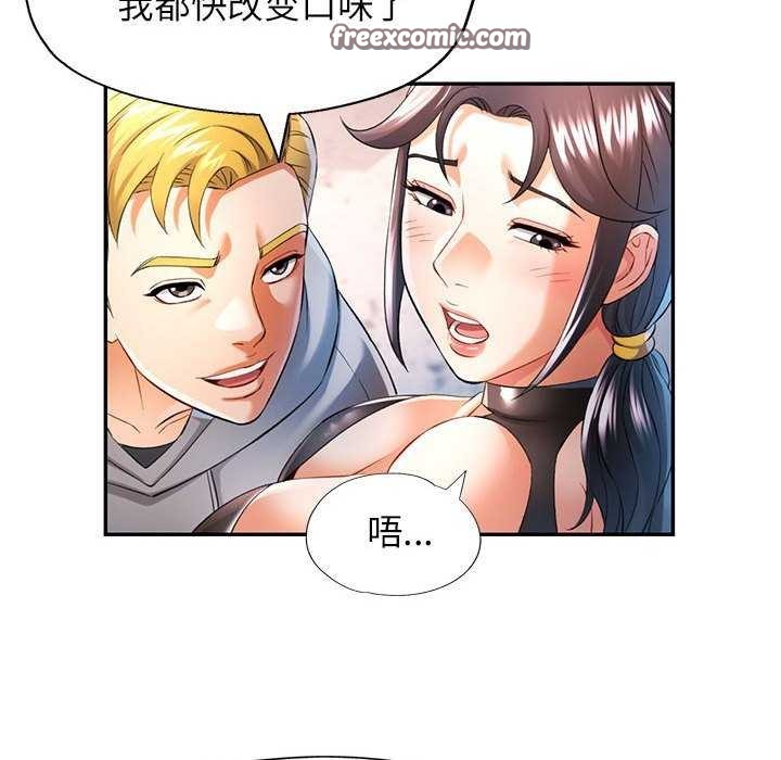 《可以爱你吗》漫画 第38話
