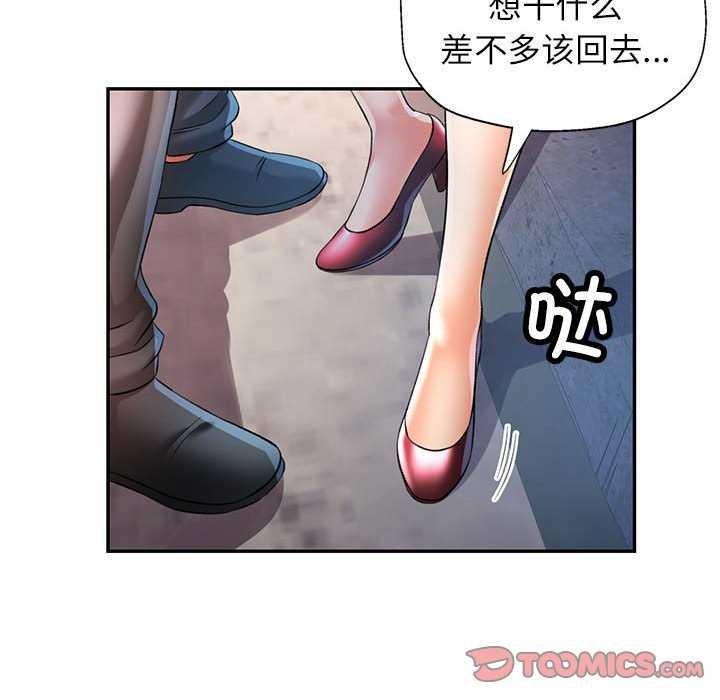 《可以爱你吗》漫画 第38話