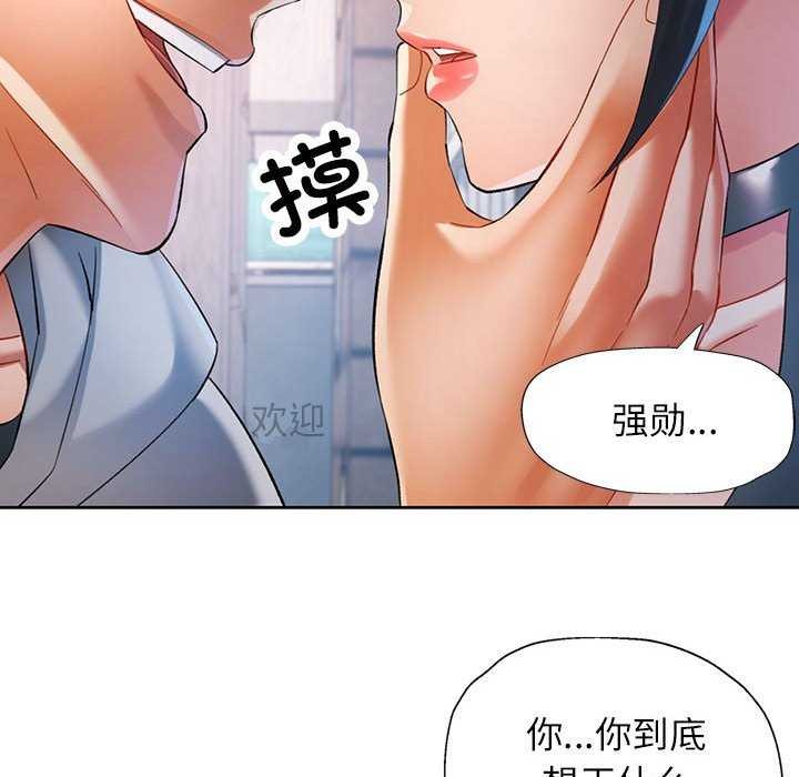 《可以爱你吗》漫画 第38話