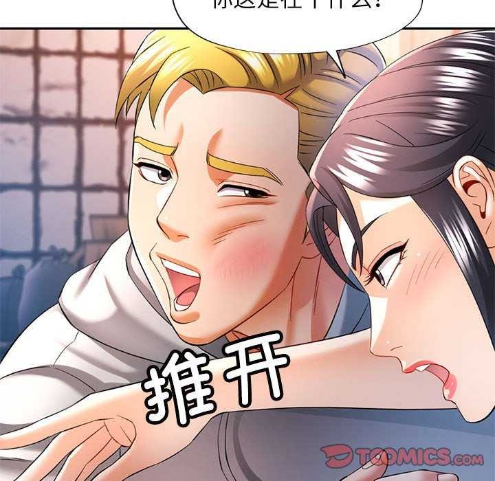 《可以爱你吗》漫画 第38話
