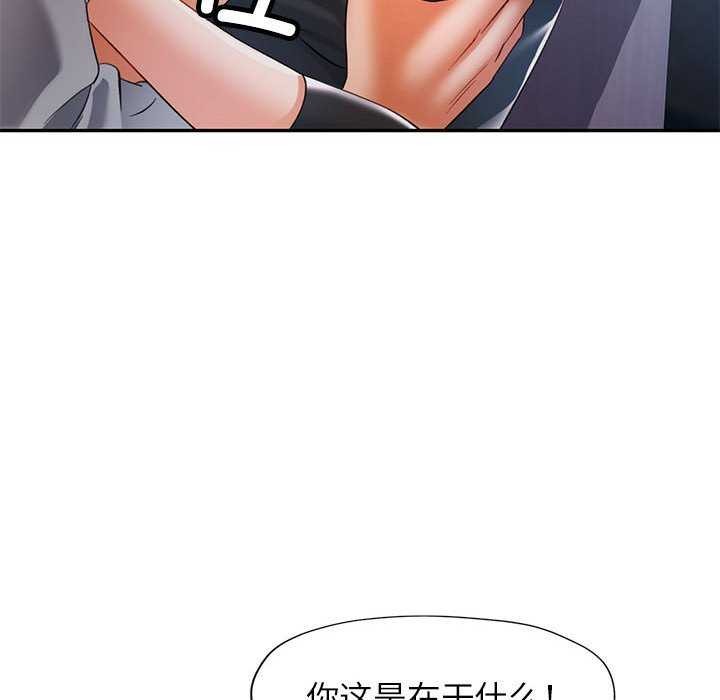 《可以爱你吗》漫画 第38話