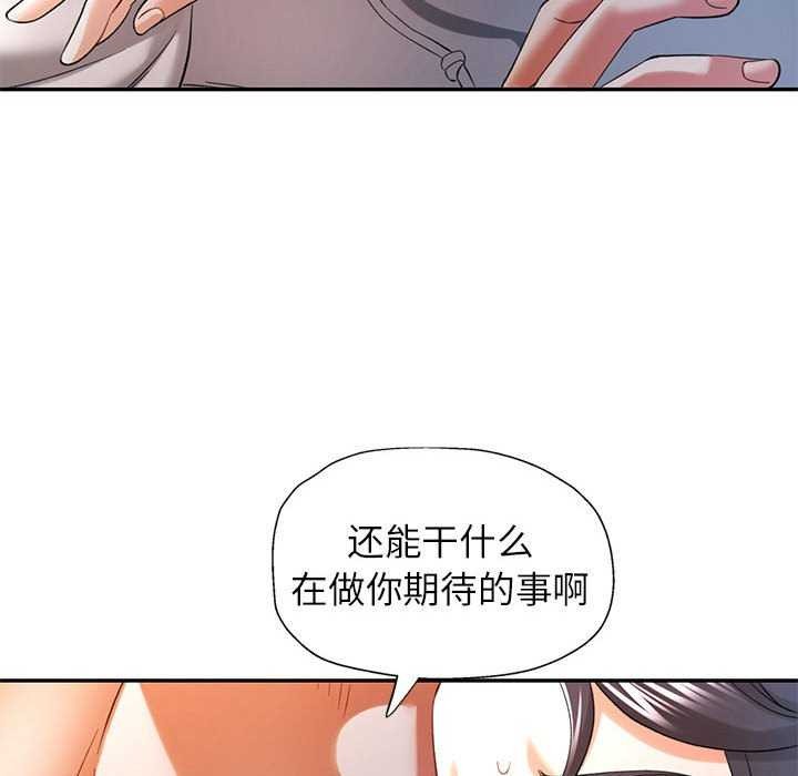 《可以爱你吗》漫画 第38話