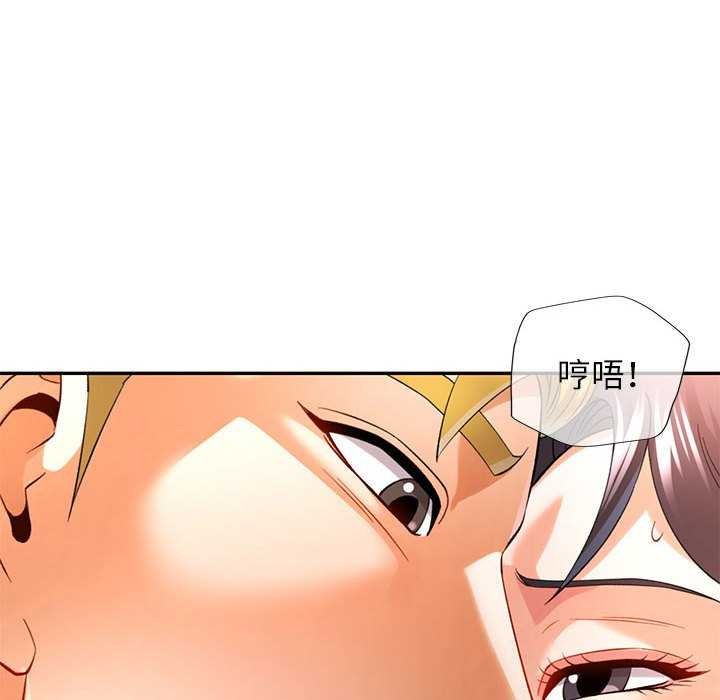 《可以爱你吗》漫画 第38話