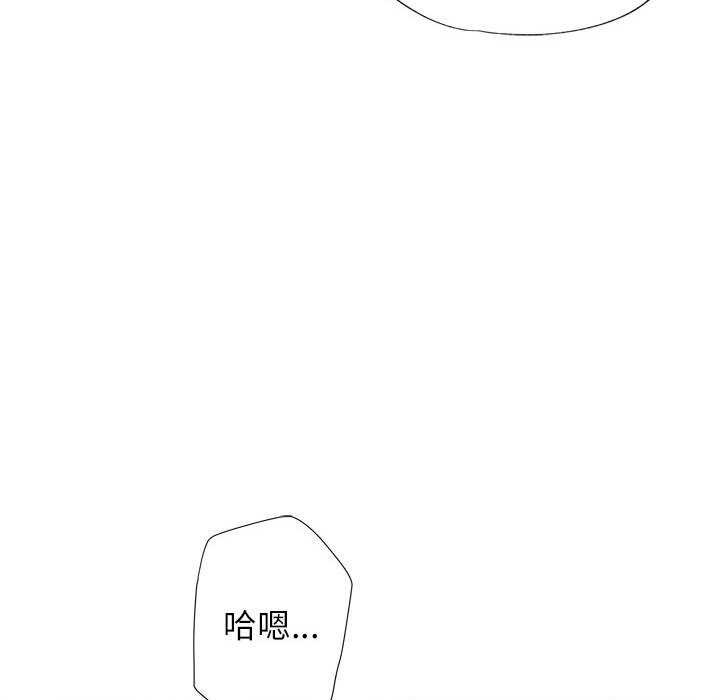 《可以爱你吗》漫画 第38話