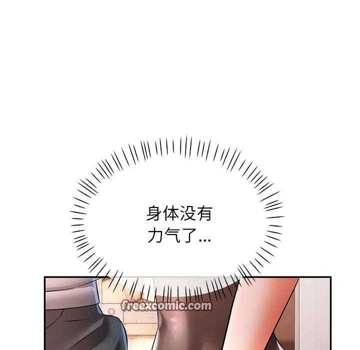 《可以爱你吗》漫画 第38話