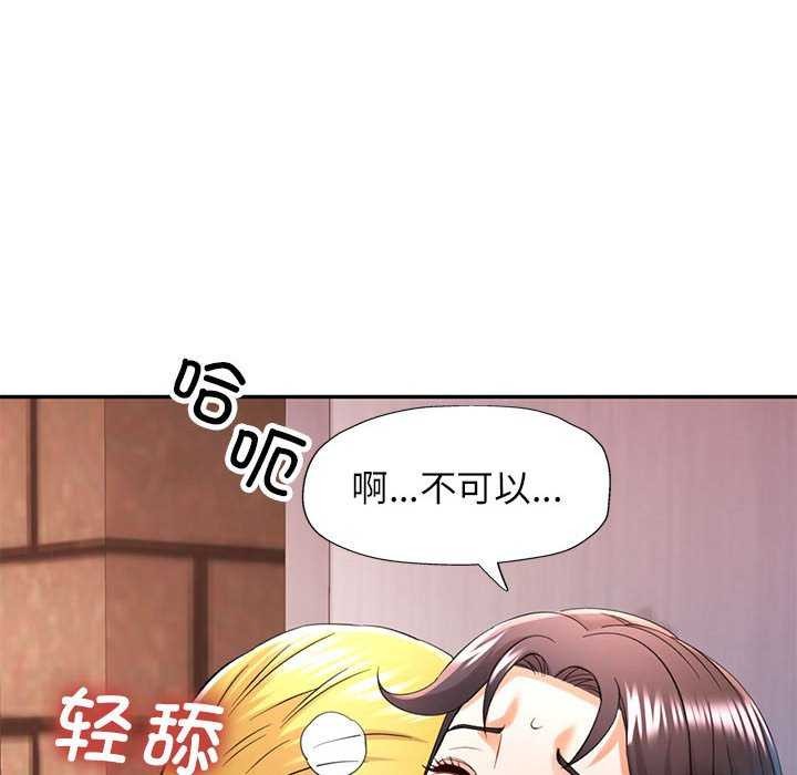 《可以爱你吗》漫画 第38話