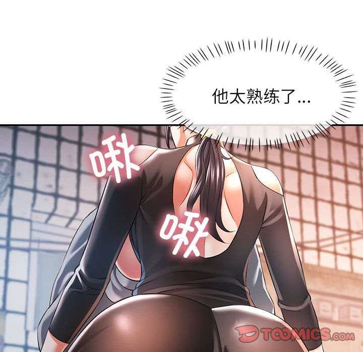 《可以爱你吗》漫画 第38話