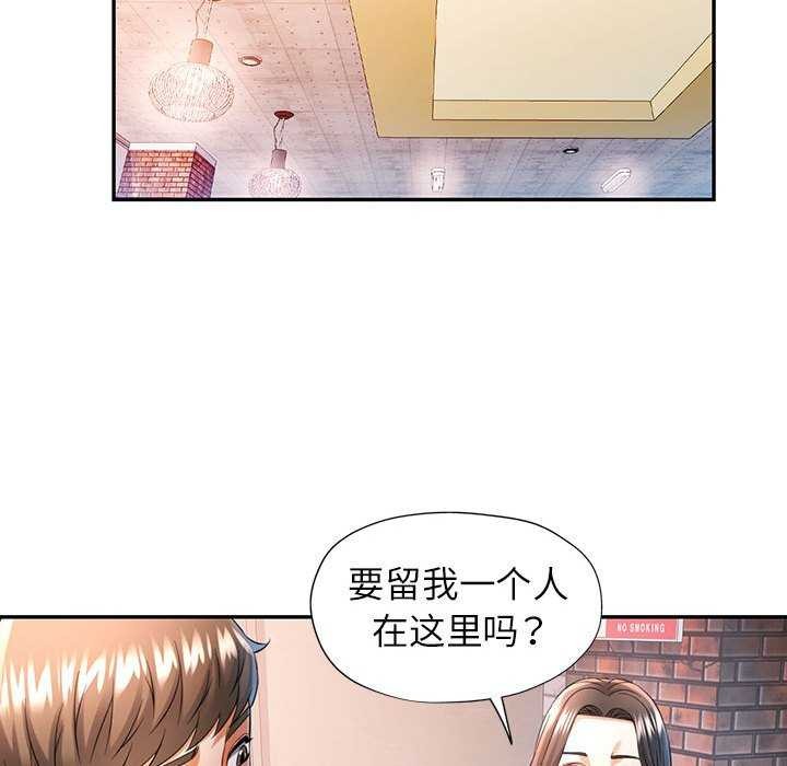 《可以爱你吗》漫画 第38話