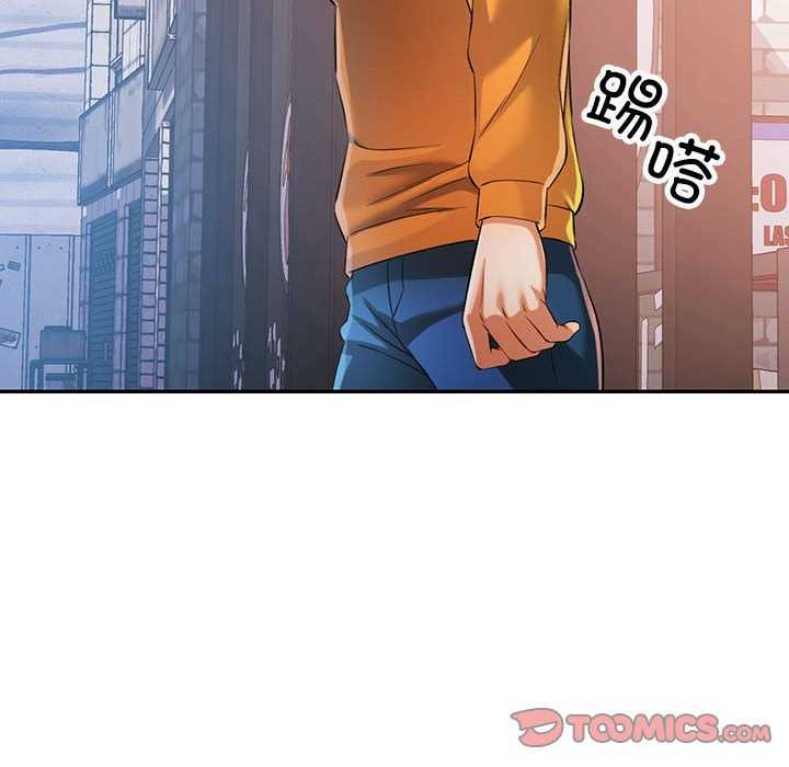 《可以爱你吗》漫画 第38話