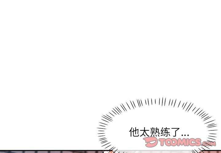 《可以爱你吗》漫画 第39話