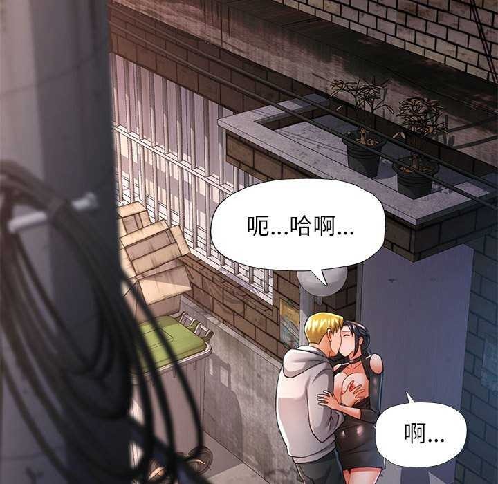 《可以爱你吗》漫画 第39話