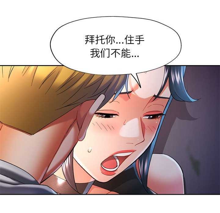 《可以爱你吗》漫画 第39話