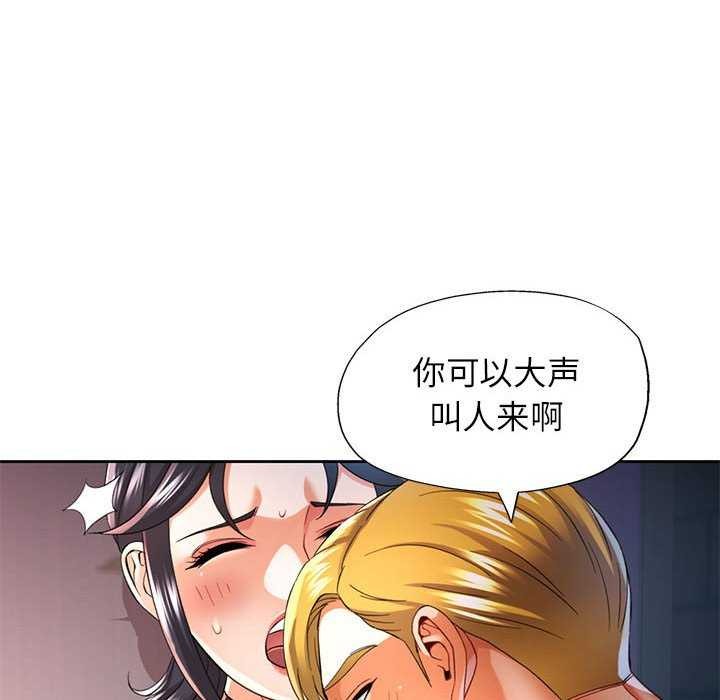《可以爱你吗》漫画 第39話