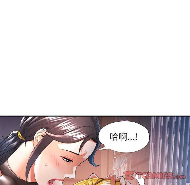 《可以爱你吗》漫画 第39話