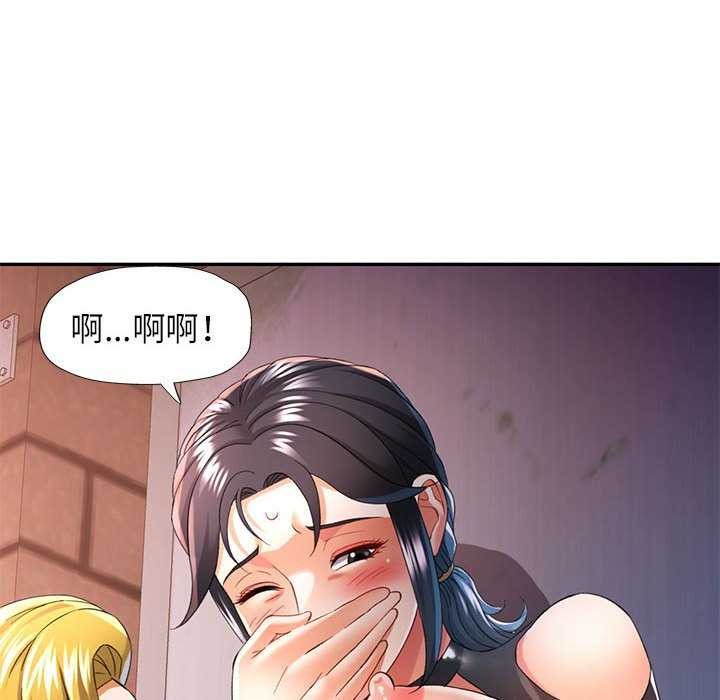 《可以爱你吗》漫画 第39話