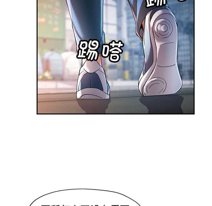 《可以爱你吗》漫画 第39話
