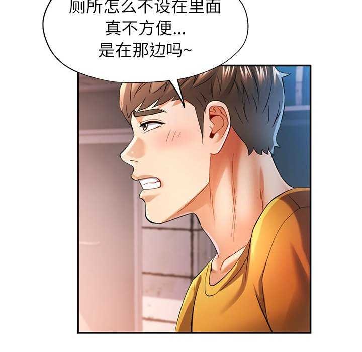 《可以爱你吗》漫画 第39話