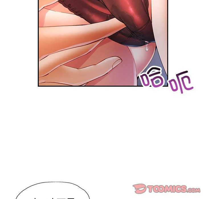 《可以爱你吗》漫画 第39話