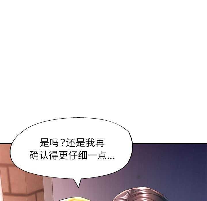 《可以爱你吗》漫画 第39話
