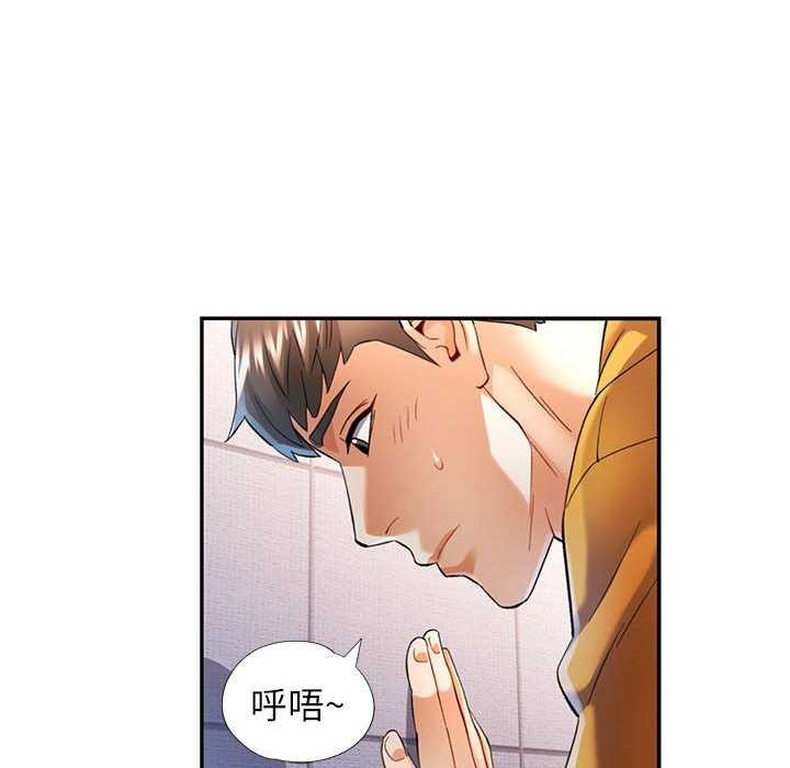 《可以爱你吗》漫画 第39話