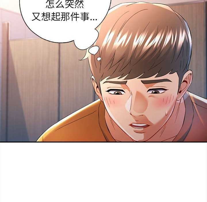 《可以爱你吗》漫画 第39話