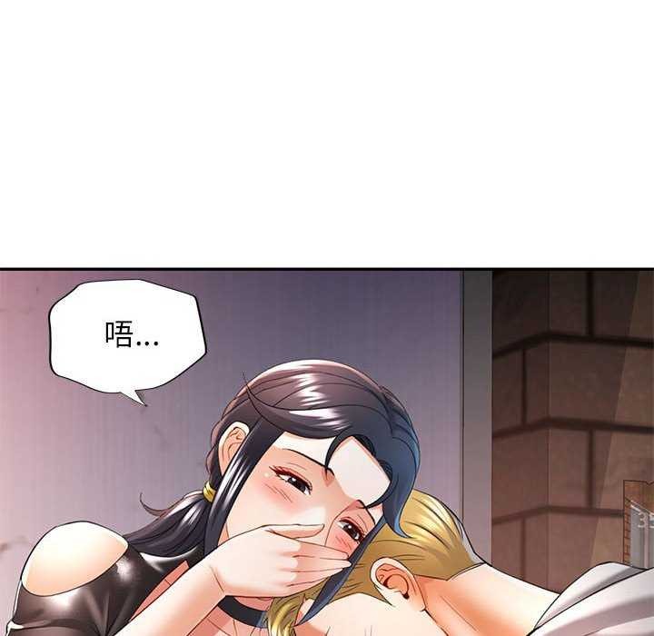 《可以爱你吗》漫画 第39話