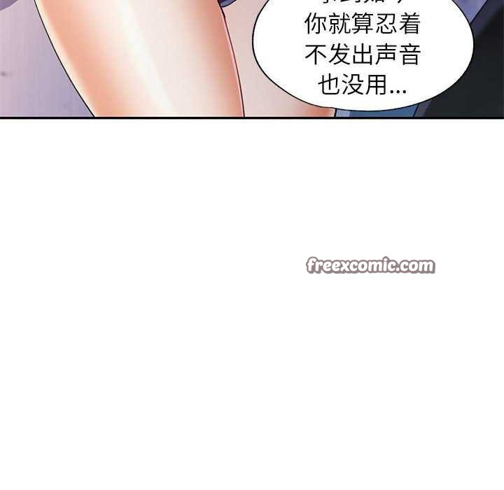 《可以爱你吗》漫画 第39話