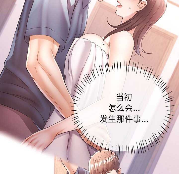 《可以爱你吗》漫画 第39話