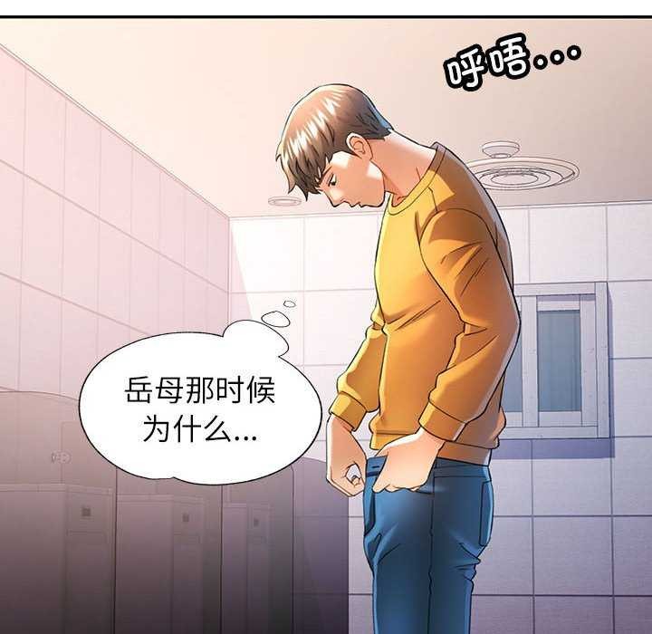 《可以爱你吗》漫画 第39話