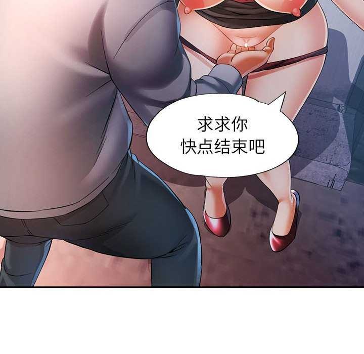 《可以爱你吗》漫画 第39話