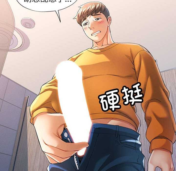 《可以爱你吗》漫画 第39話