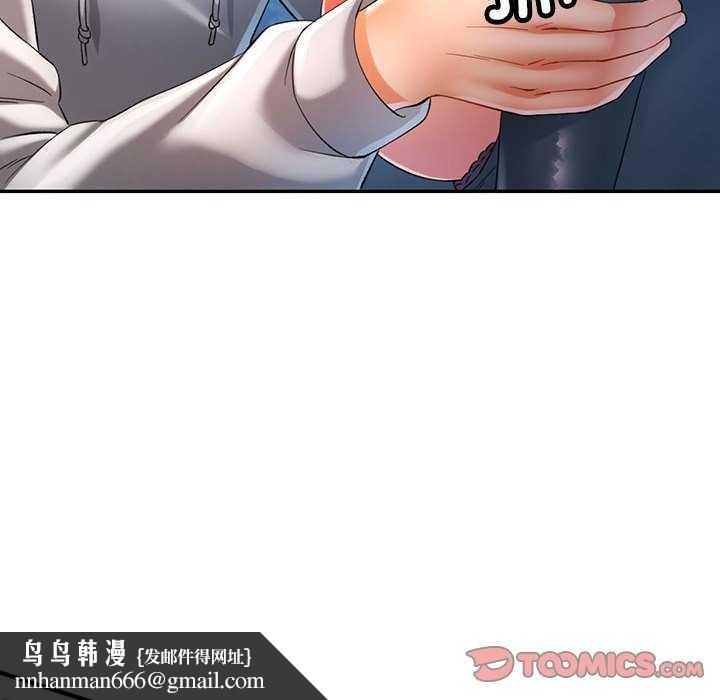 《可以爱你吗》漫画 第39話