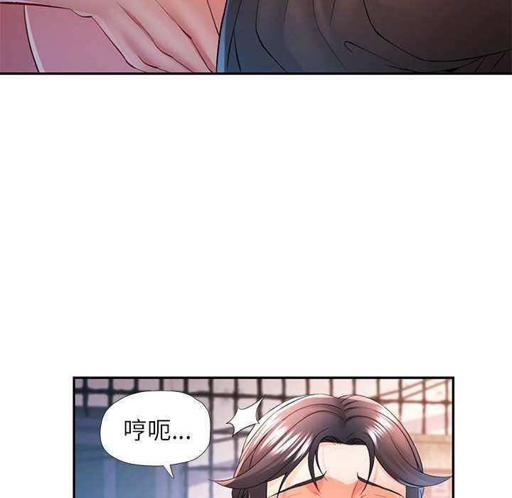 《可以爱你吗》漫画 第39話