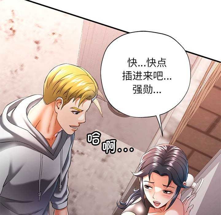 《可以爱你吗》漫画 第39話