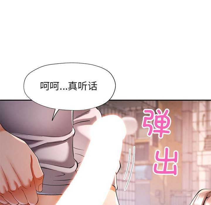 《可以爱你吗》漫画 第39話