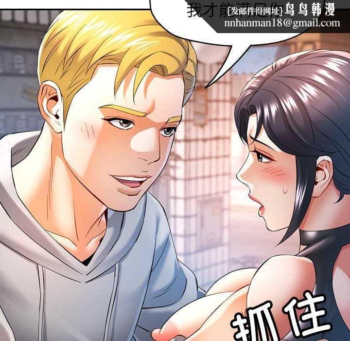 《可以爱你吗》漫画 第39話