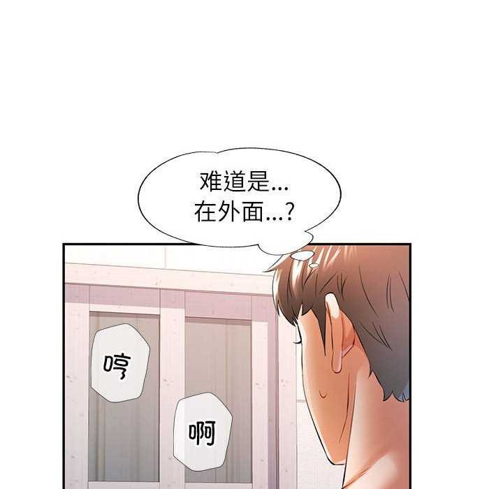《可以爱你吗》漫画 第39話