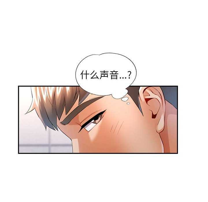 《可以爱你吗》漫画 第39話
