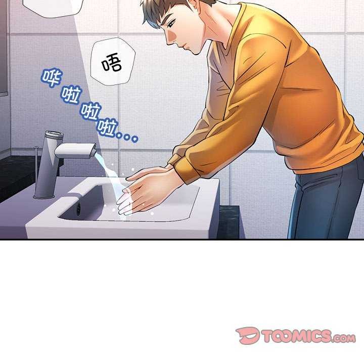 《可以爱你吗》漫画 第39話