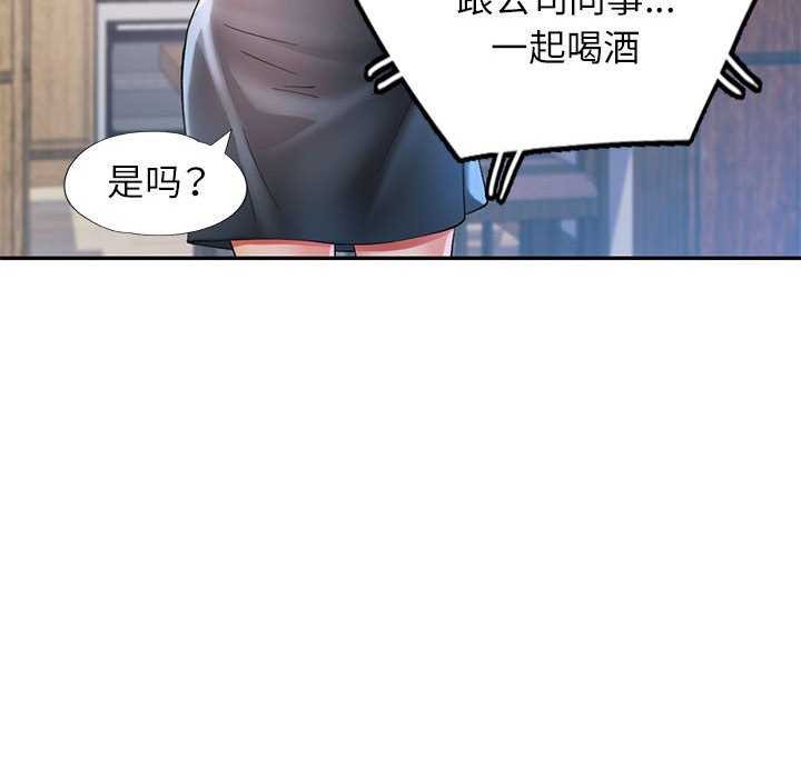《可以爱你吗》漫画 第39話