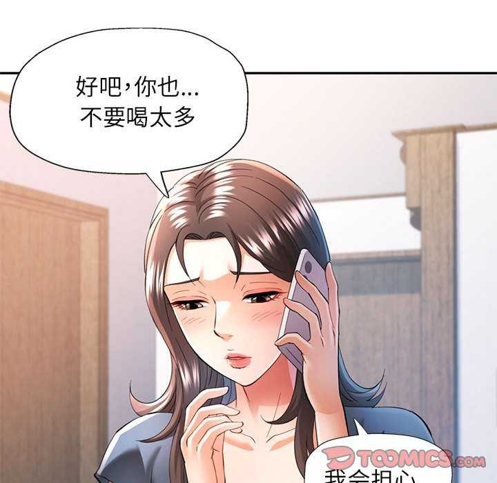《可以爱你吗》漫画 第39話