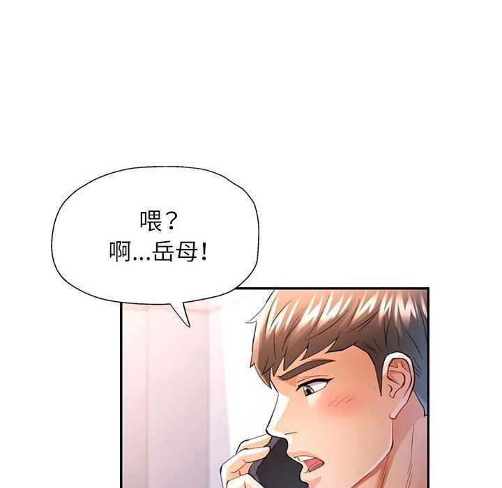 《可以爱你吗》漫画 第39話