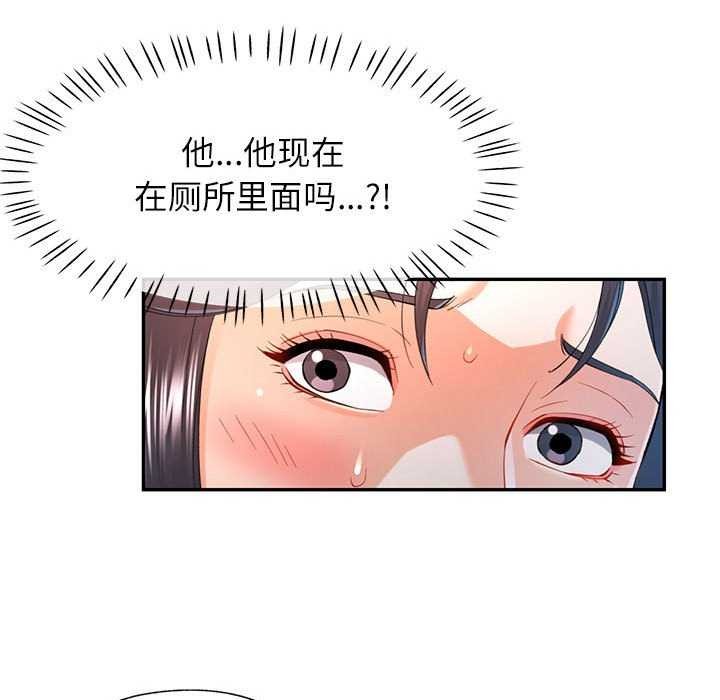 《可以爱你吗》漫画 第39話