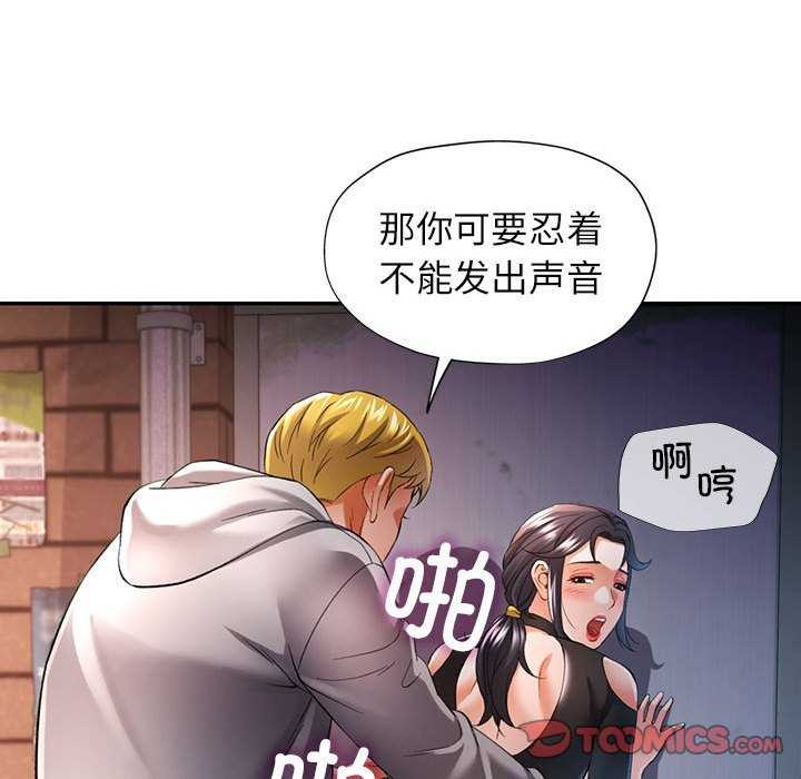 《可以爱你吗》漫画 第39話