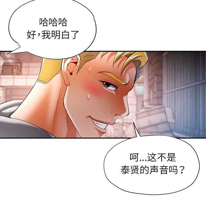 《可以爱你吗》漫画 第39話