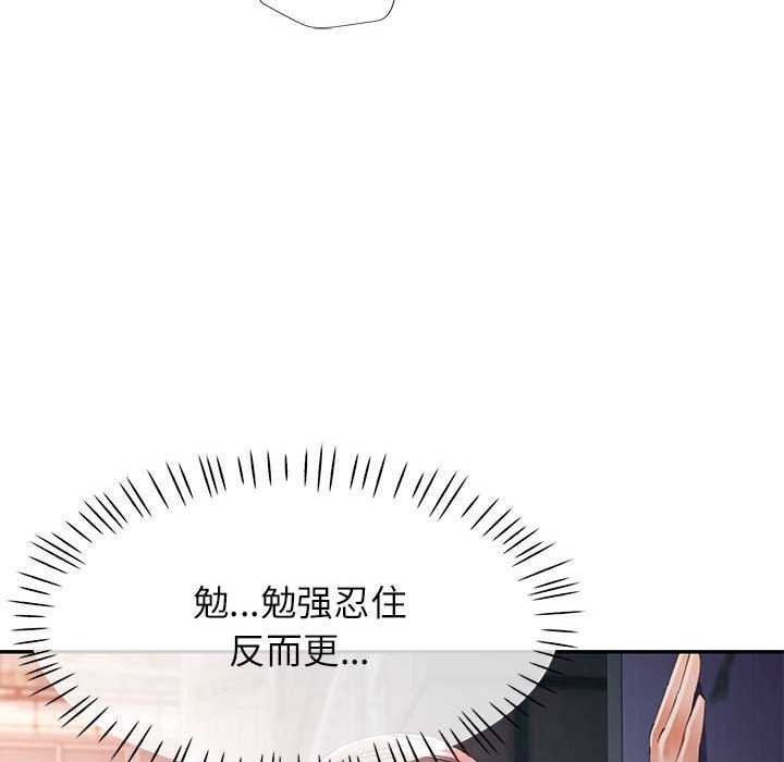 《可以爱你吗》漫画 第39話