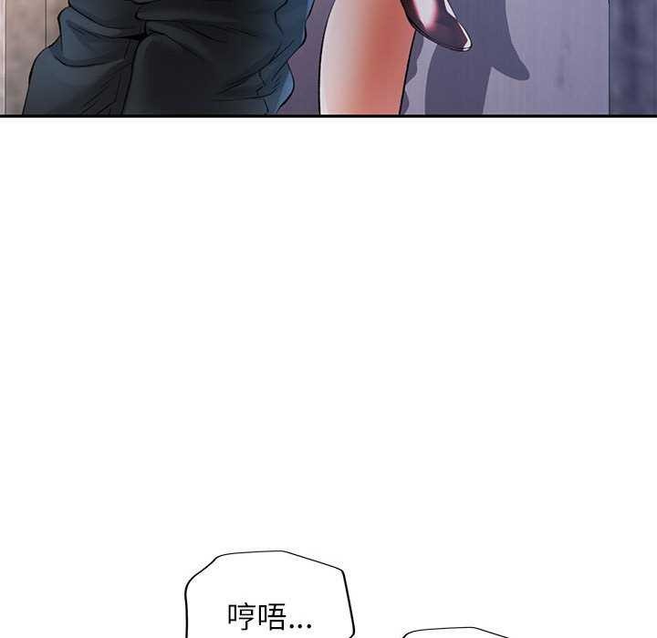 《可以爱你吗》漫画 第39話