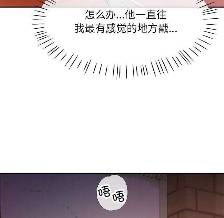 《可以爱你吗》漫画 第39話