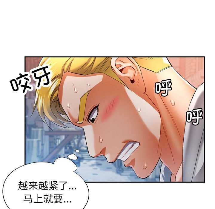《可以爱你吗》漫画 第39話
