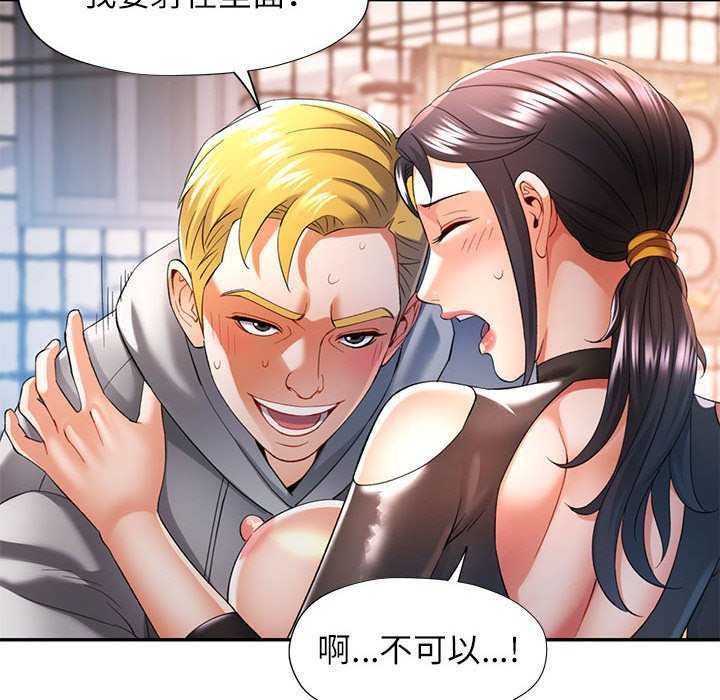 《可以爱你吗》漫画 第39話